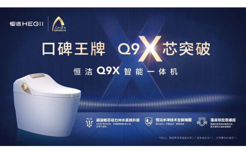 發(fā)展進入深水區(qū)，衛(wèi)浴行業(yè)靠什么打破增長天花板？